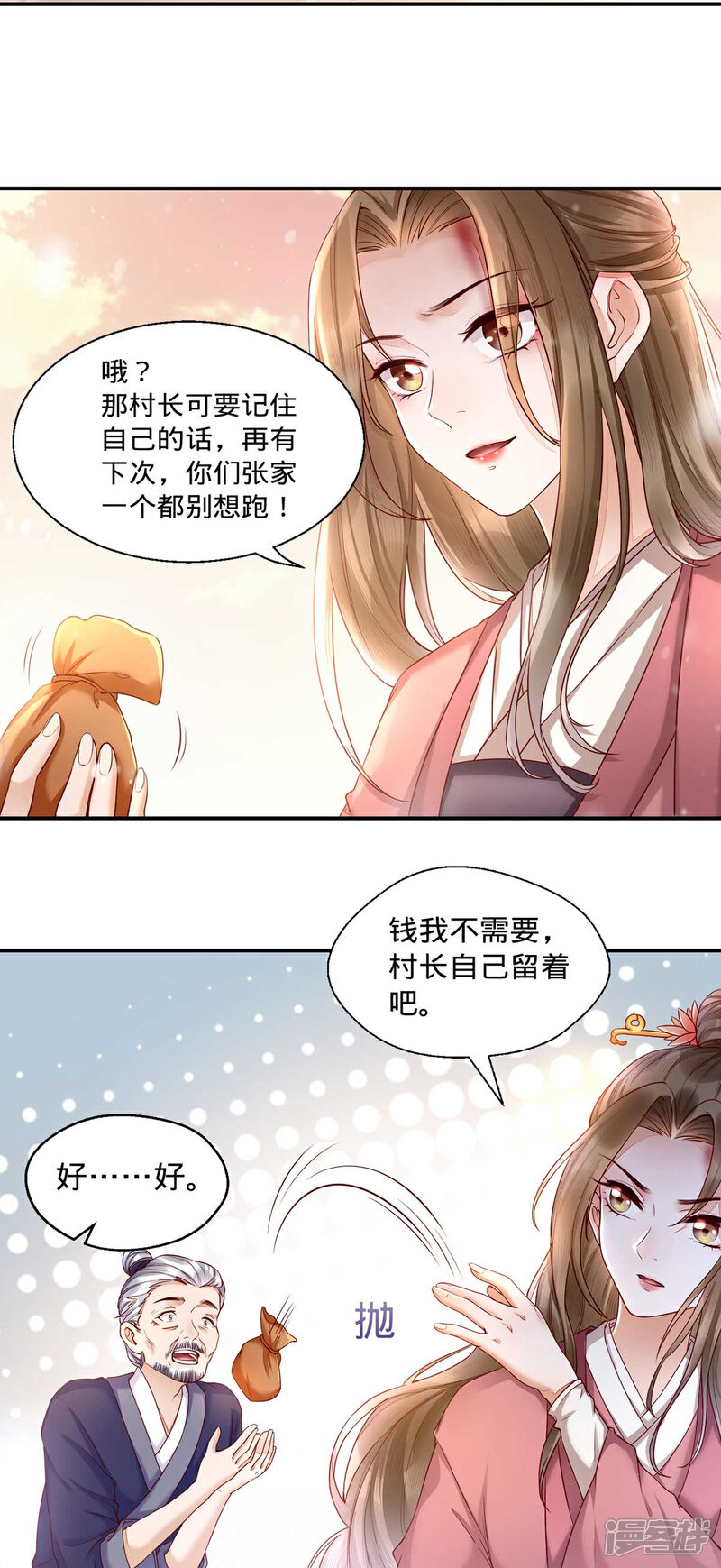【我的娘亲不好惹】漫画-（第2话 切了那个野男人！）章节漫画下拉式图片-第22张图片