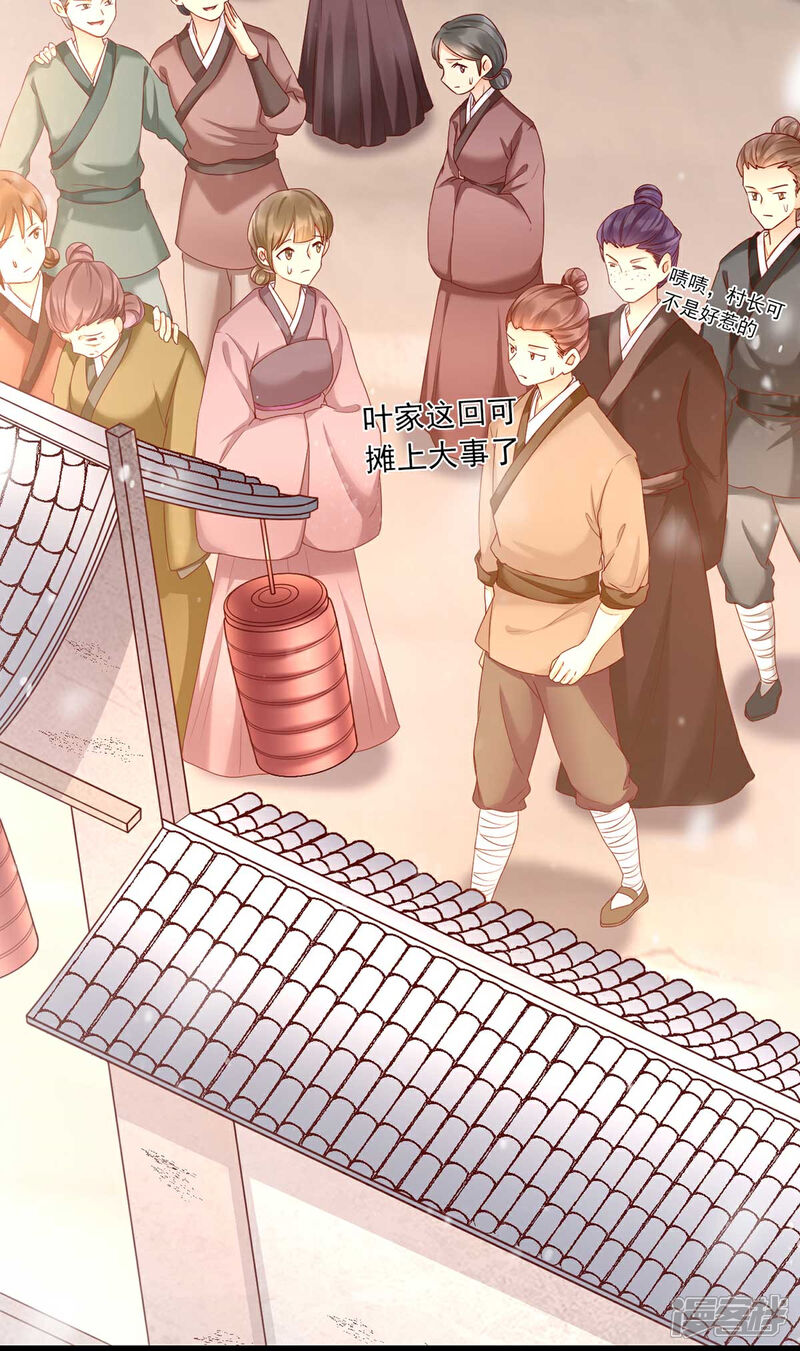 【我的娘亲不好惹】漫画-（第2话 切了那个野男人！）章节漫画下拉式图片-第24张图片