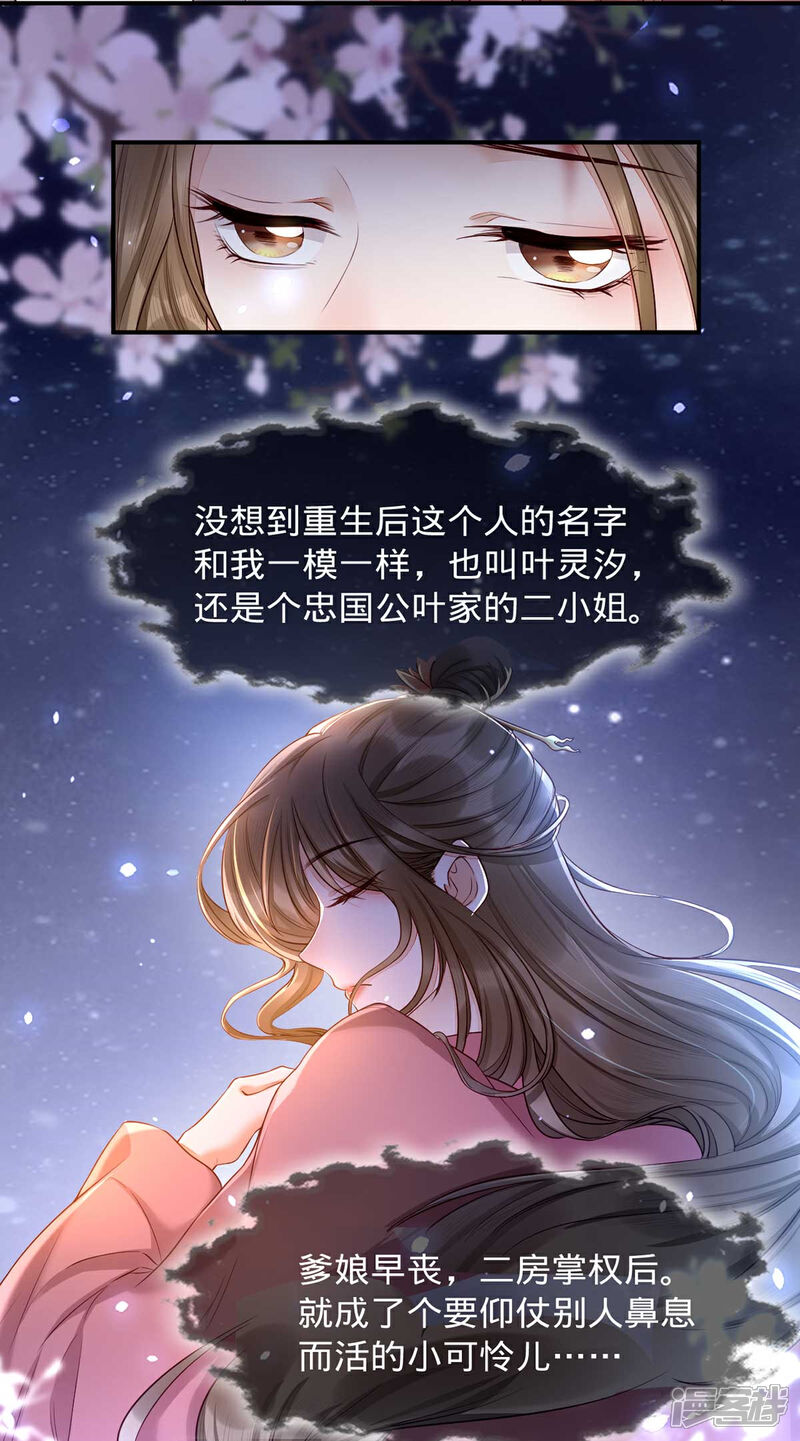 【我的娘亲不好惹】漫画-（第2话 切了那个野男人！）章节漫画下拉式图片-第31张图片