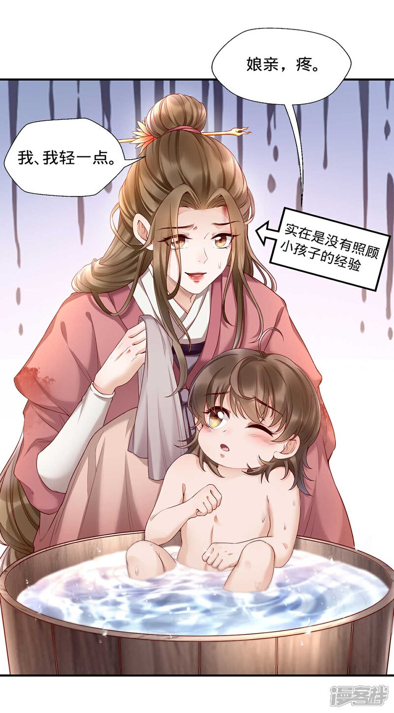 【我的娘亲不好惹】漫画-（第2话 切了那个野男人！）章节漫画下拉式图片-第34张图片