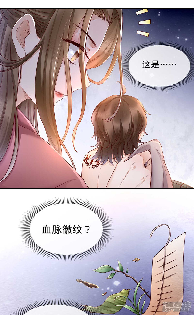【我的娘亲不好惹】漫画-（第2话 切了那个野男人！）章节漫画下拉式图片-第35张图片