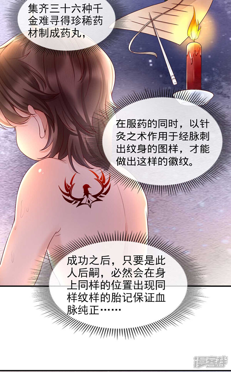 【我的娘亲不好惹】漫画-（第2话 切了那个野男人！）章节漫画下拉式图片-第36张图片
