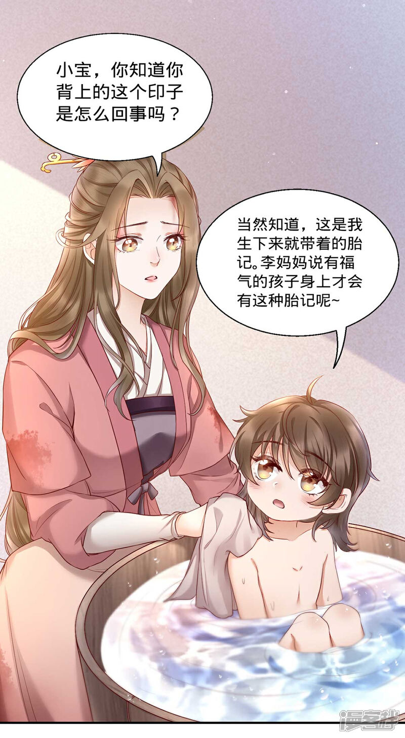 【我的娘亲不好惹】漫画-（第2话 切了那个野男人！）章节漫画下拉式图片-第37张图片