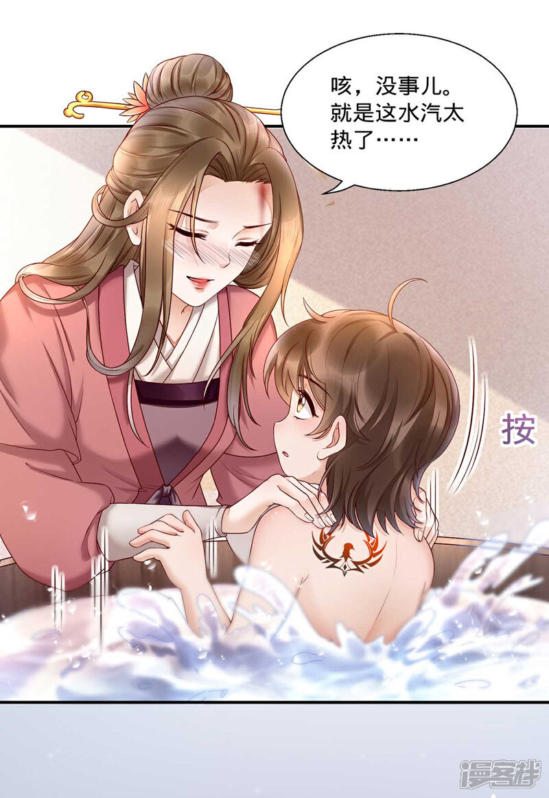 【我的娘亲不好惹】漫画-（第2话 切了那个野男人！）章节漫画下拉式图片-第43张图片