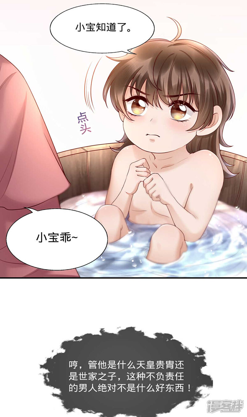 【我的娘亲不好惹】漫画-（第2话 切了那个野男人！）章节漫画下拉式图片-第45张图片