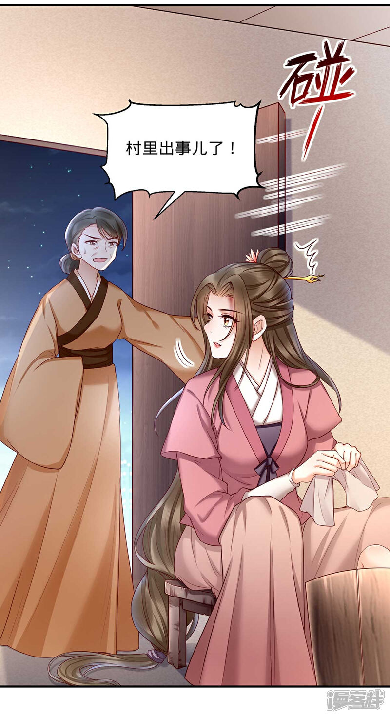 【我的娘亲不好惹】漫画-（第2话 切了那个野男人！）章节漫画下拉式图片-第47张图片