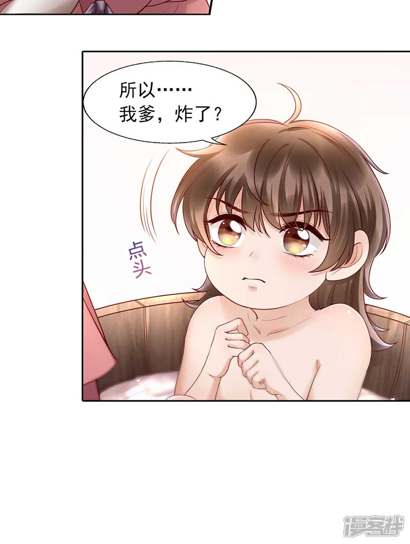 【我的娘亲不好惹】漫画-（第2话 切了那个野男人！）章节漫画下拉式图片-第50张图片