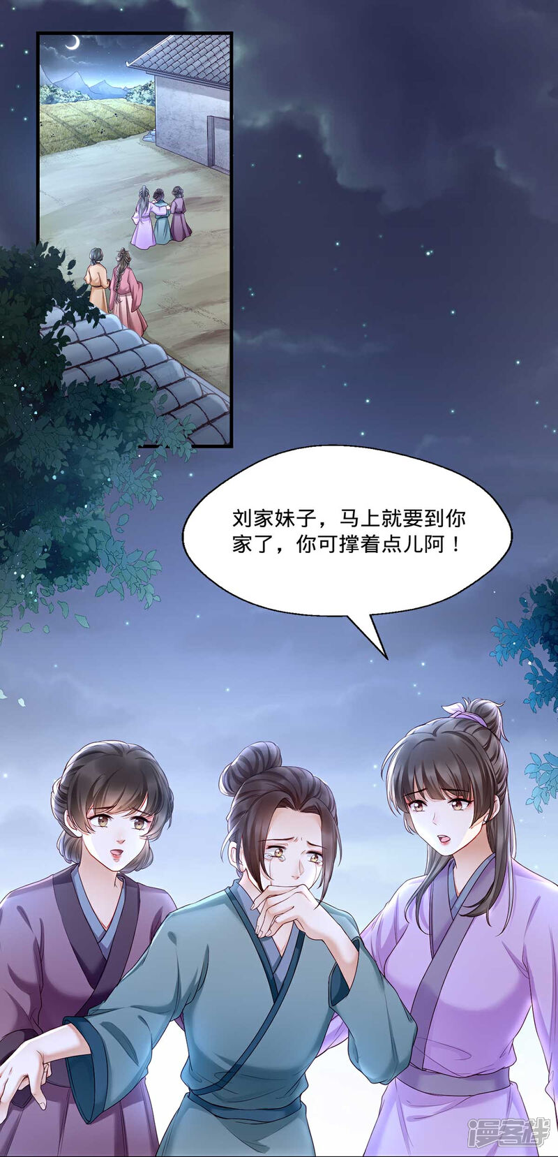 【我的娘亲不好惹】漫画-（第3话 还有恶毒女配要害我？）章节漫画下拉式图片-第2张图片