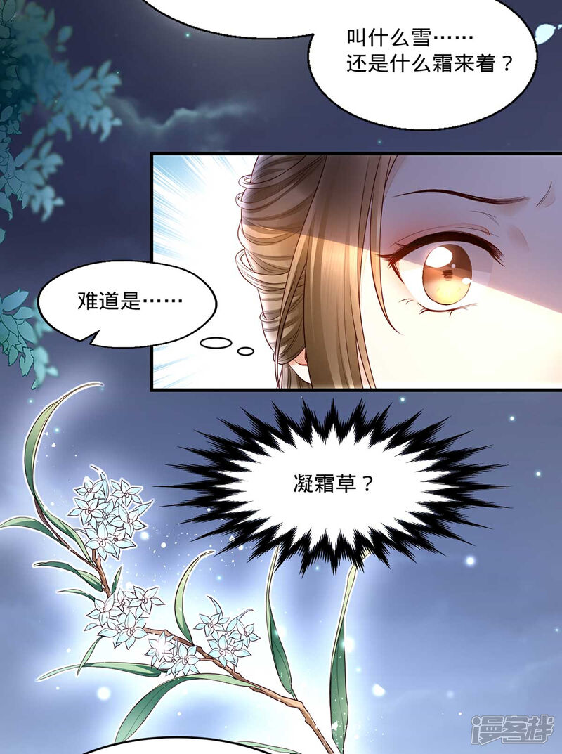 【我的娘亲不好惹】漫画-（第3话 还有恶毒女配要害我？）章节漫画下拉式图片-第4张图片