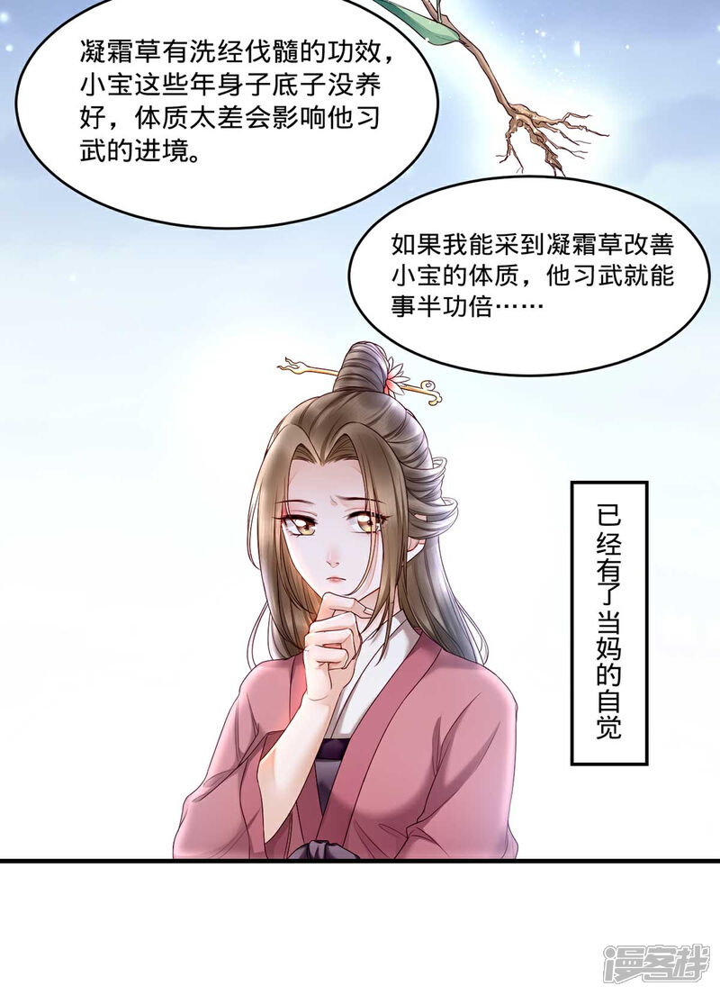 【我的娘亲不好惹】漫画-（第3话 还有恶毒女配要害我？）章节漫画下拉式图片-第5张图片