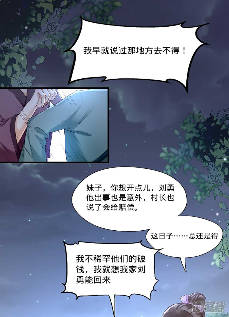 【我的娘亲不好惹】漫画-（第3话 还有恶毒女配要害我？）章节漫画下拉式图片-第6张图片