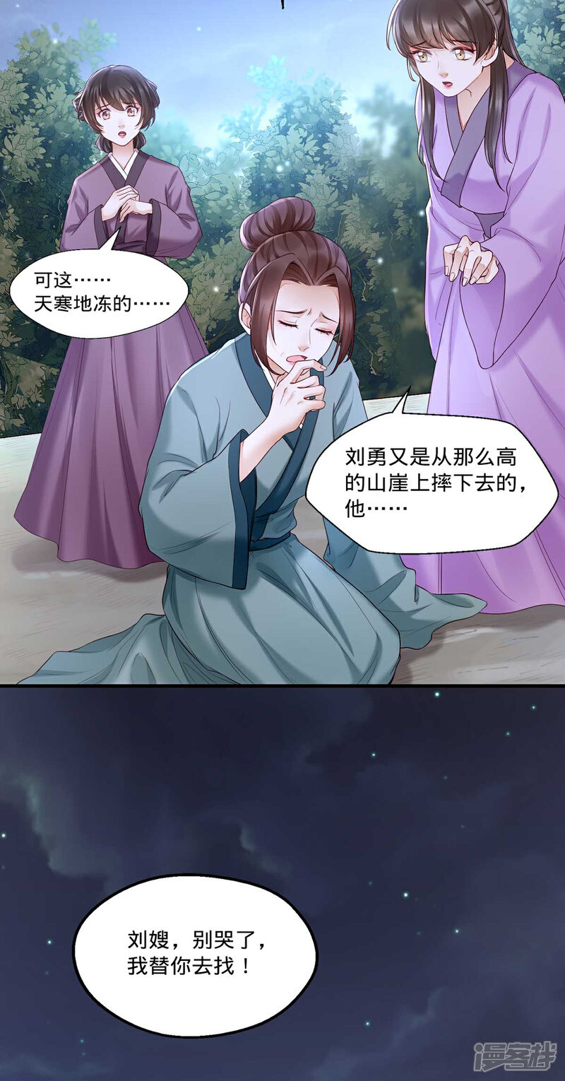 【我的娘亲不好惹】漫画-（第3话 还有恶毒女配要害我？）章节漫画下拉式图片-第7张图片
