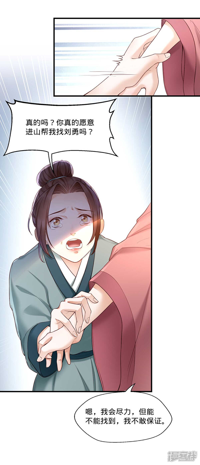 【我的娘亲不好惹】漫画-（第3话 还有恶毒女配要害我？）章节漫画下拉式图片-第10张图片