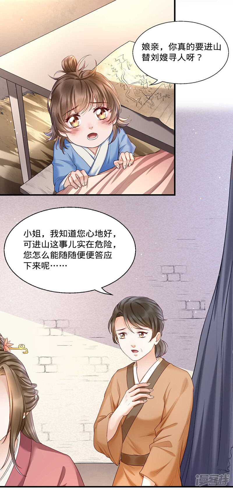 【我的娘亲不好惹】漫画-（第3话 还有恶毒女配要害我？）章节漫画下拉式图片-第13张图片