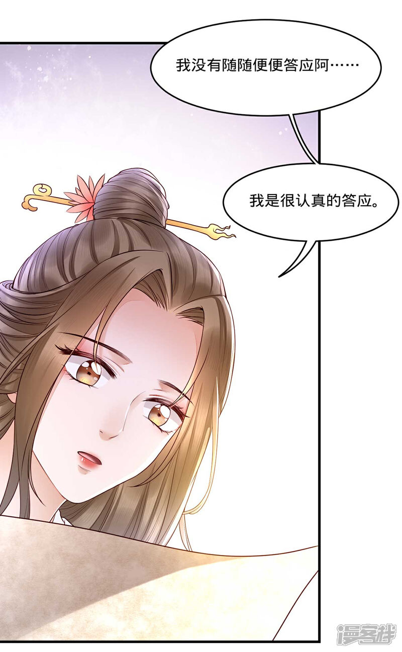 【我的娘亲不好惹】漫画-（第3话 还有恶毒女配要害我？）章节漫画下拉式图片-第14张图片