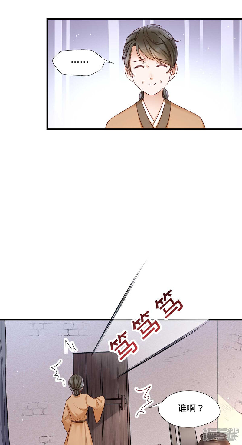 【我的娘亲不好惹】漫画-（第3话 还有恶毒女配要害我？）章节漫画下拉式图片-第15张图片