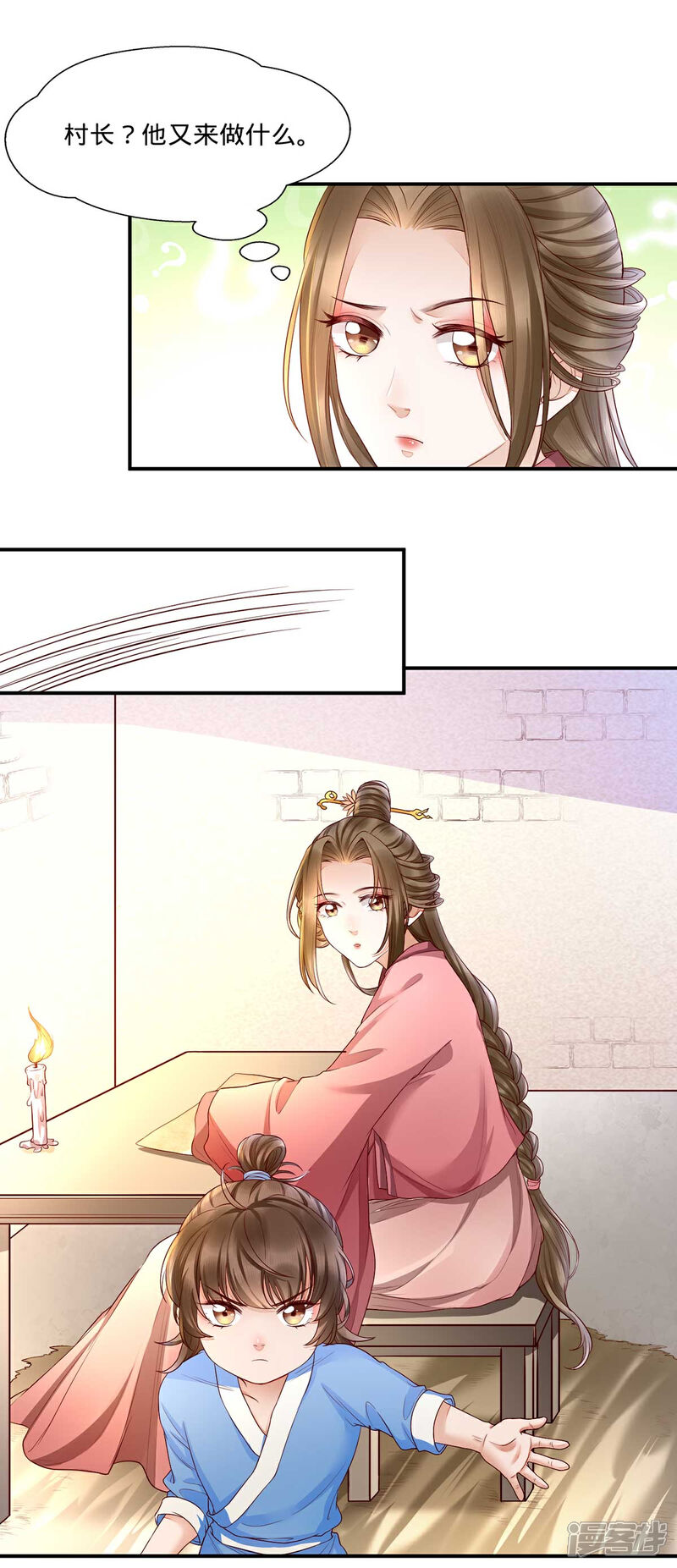 【我的娘亲不好惹】漫画-（第3话 还有恶毒女配要害我？）章节漫画下拉式图片-第17张图片