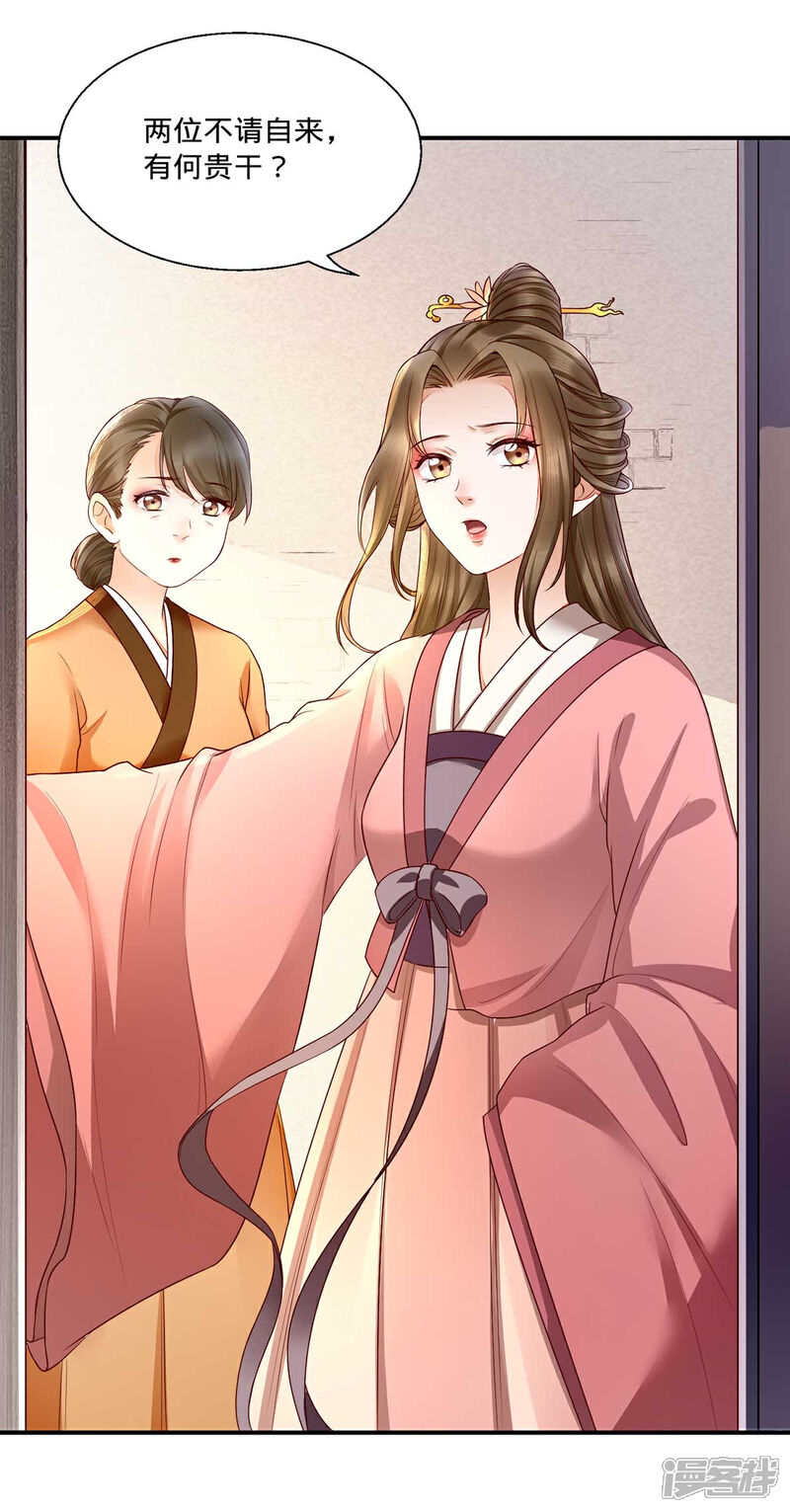 【我的娘亲不好惹】漫画-（第3话 还有恶毒女配要害我？）章节漫画下拉式图片-第19张图片