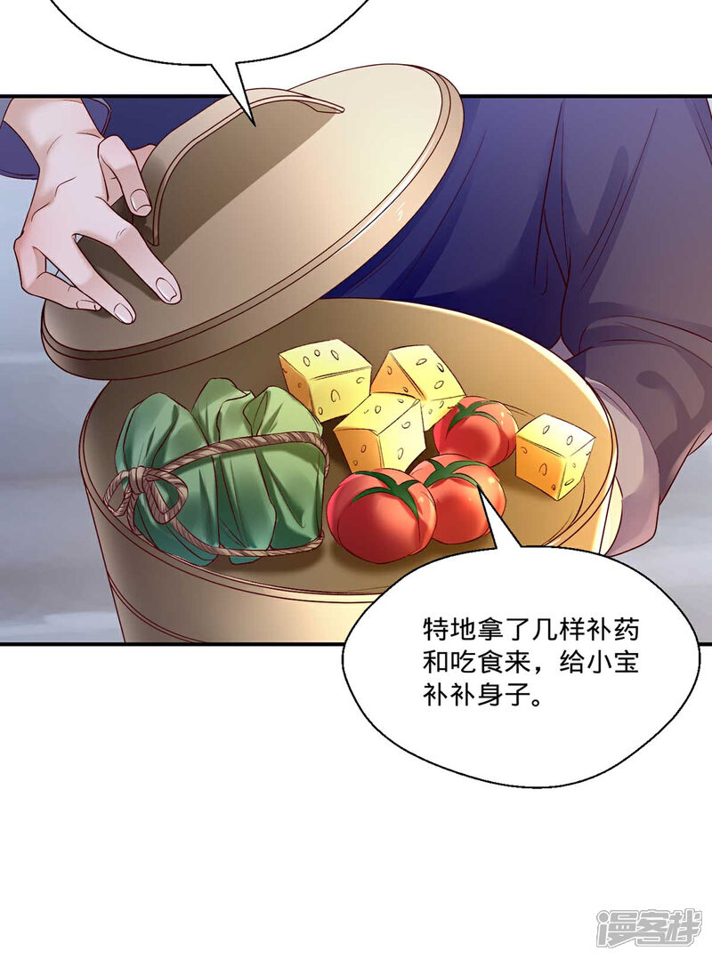 【我的娘亲不好惹】漫画-（第3话 还有恶毒女配要害我？）章节漫画下拉式图片-第22张图片