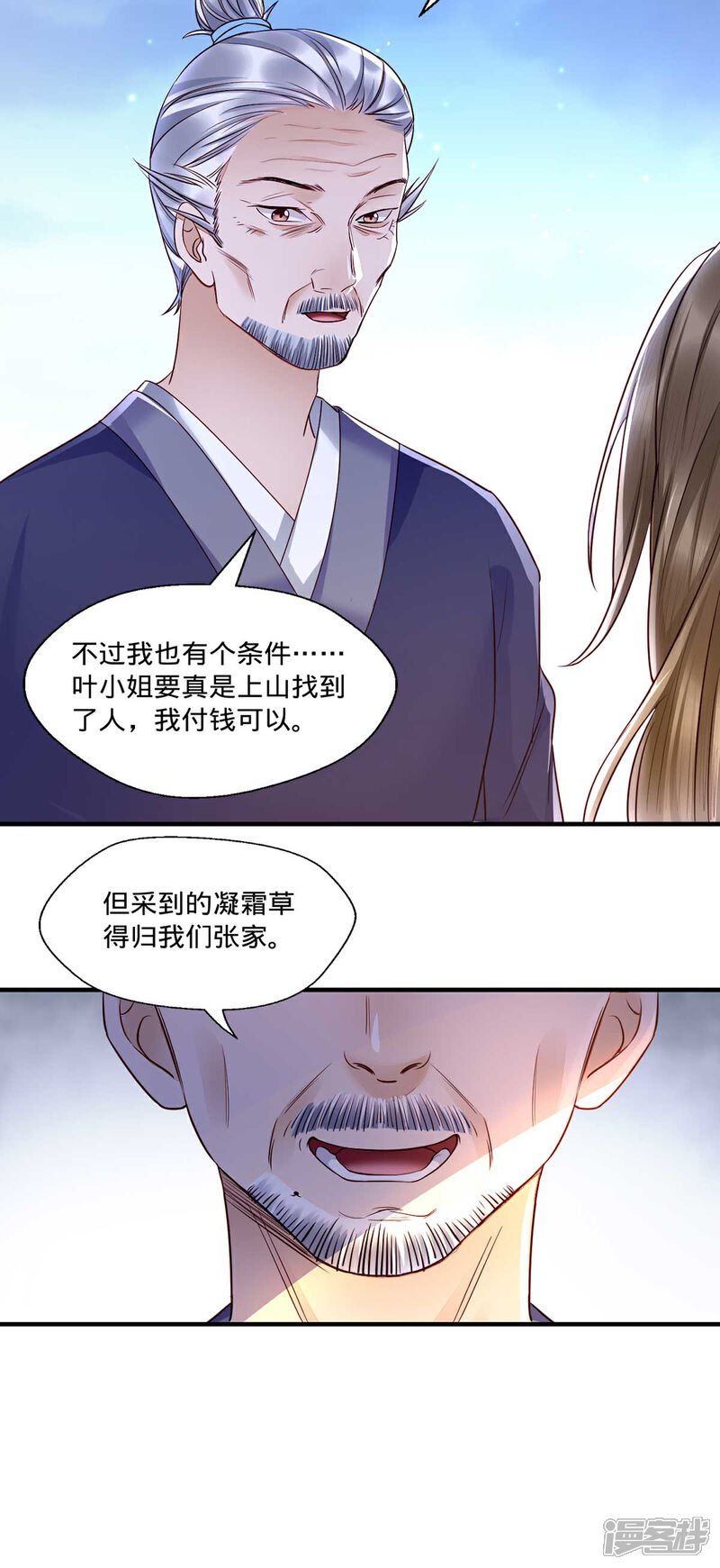 【我的娘亲不好惹】漫画-（第3话 还有恶毒女配要害我？）章节漫画下拉式图片-第27张图片