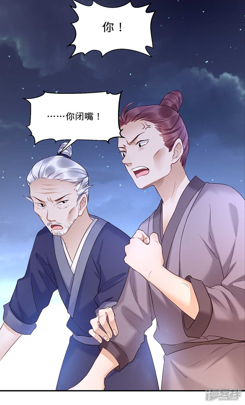 【我的娘亲不好惹】漫画-（第3话 还有恶毒女配要害我？）章节漫画下拉式图片-第32张图片