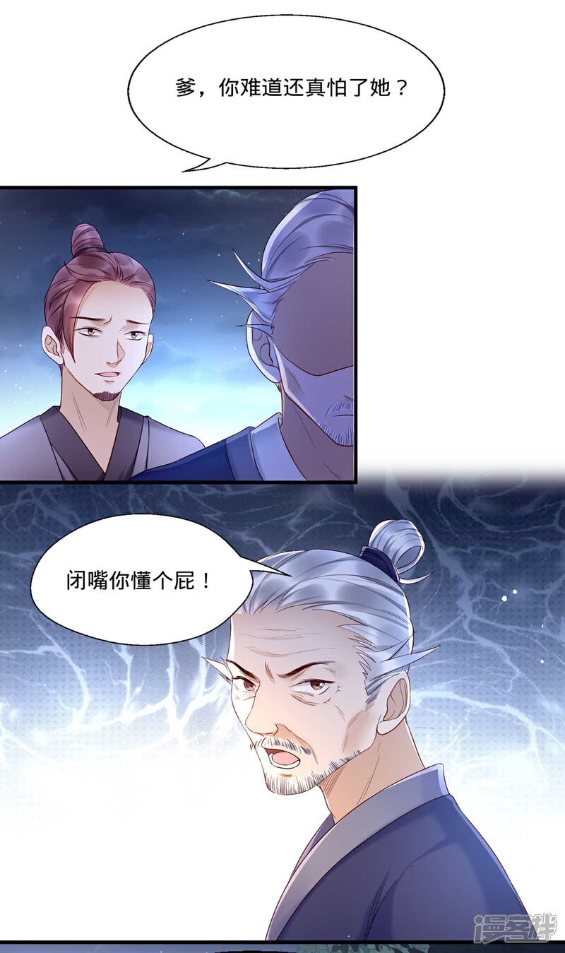 【我的娘亲不好惹】漫画-（第3话 还有恶毒女配要害我？）章节漫画下拉式图片-第41张图片