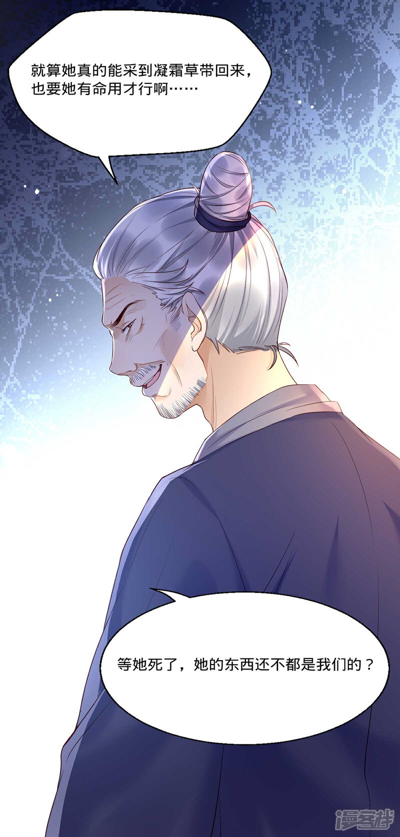 【我的娘亲不好惹】漫画-（第3话 还有恶毒女配要害我？）章节漫画下拉式图片-第43张图片