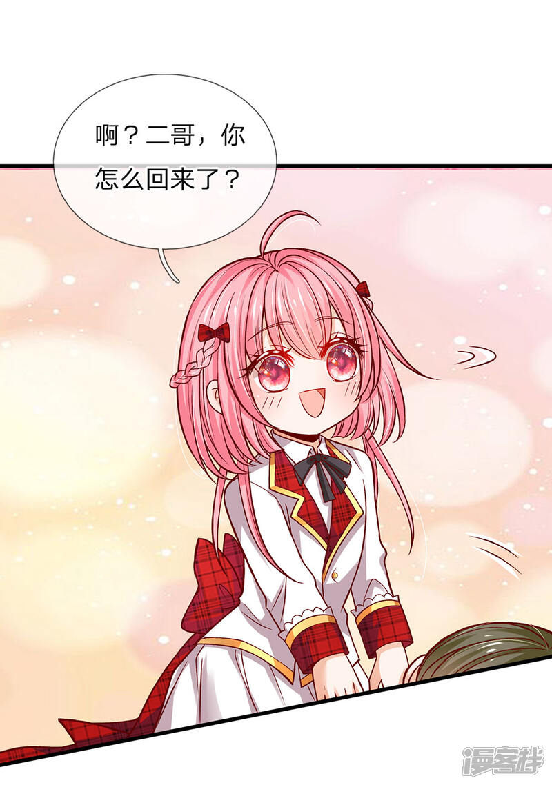 皇帝陛下的天价宝贝 第109话有破绽打打打打在线阅读 土豪漫画 好看免费漫画 土豪漫画网 皇帝陛下的天价宝贝 第109话有破绽打打打打在线阅读 土豪漫画 好看免费漫画 土豪漫画网