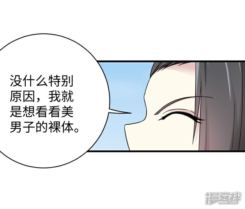 【宠狐成妃】漫画-（第311话 双修）章节漫画下拉式图片-14.jpg