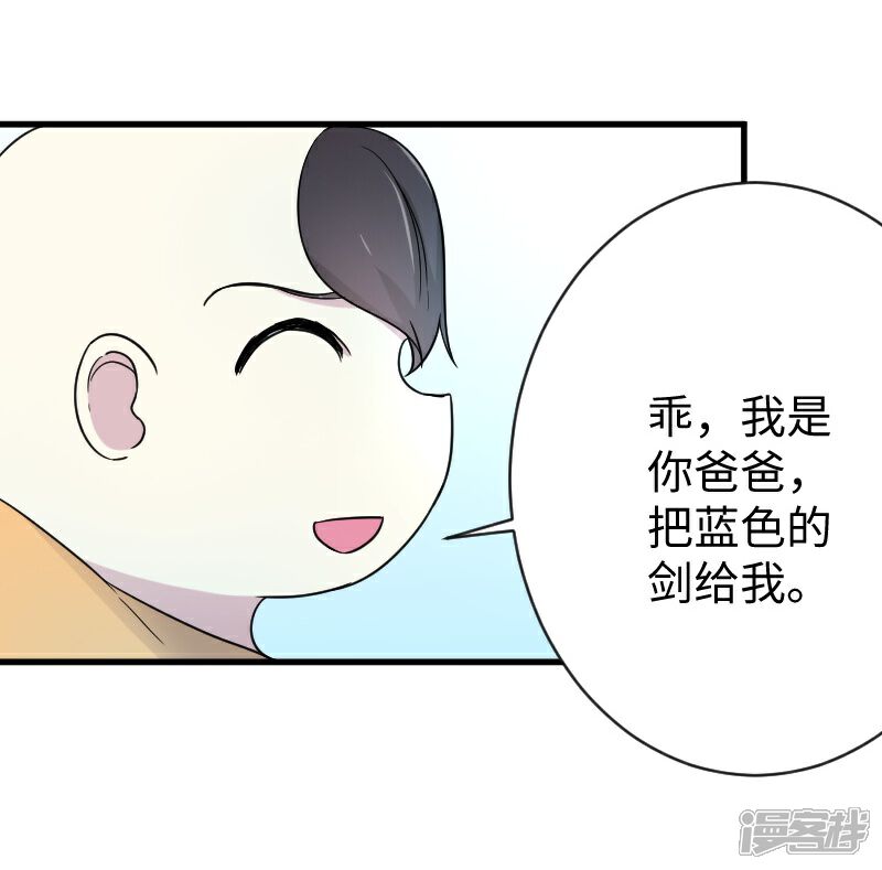 【宠狐成妃】漫画-（第312话 抢玩具）章节漫画下拉式图片-28.jpg