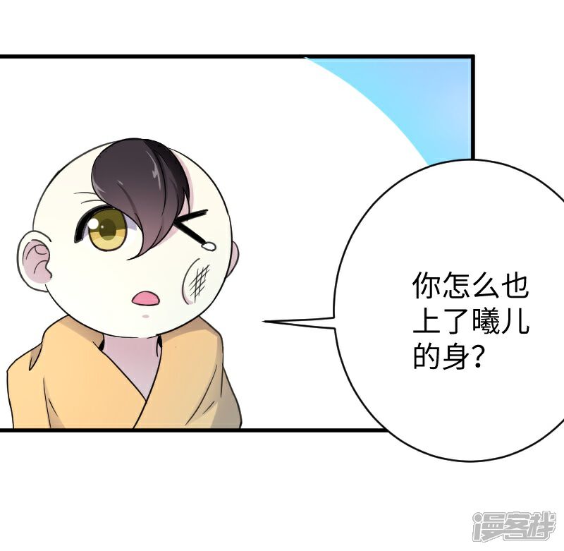【宠狐成妃】漫画-（第312话 抢玩具）章节漫画下拉式图片-34.jpg
