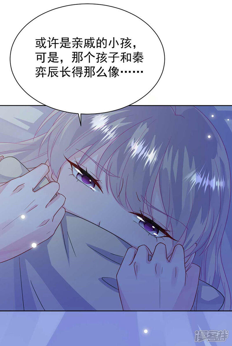 【惹上首席总裁】漫画-（第2季164话）章节漫画下拉式图片-5.jpg