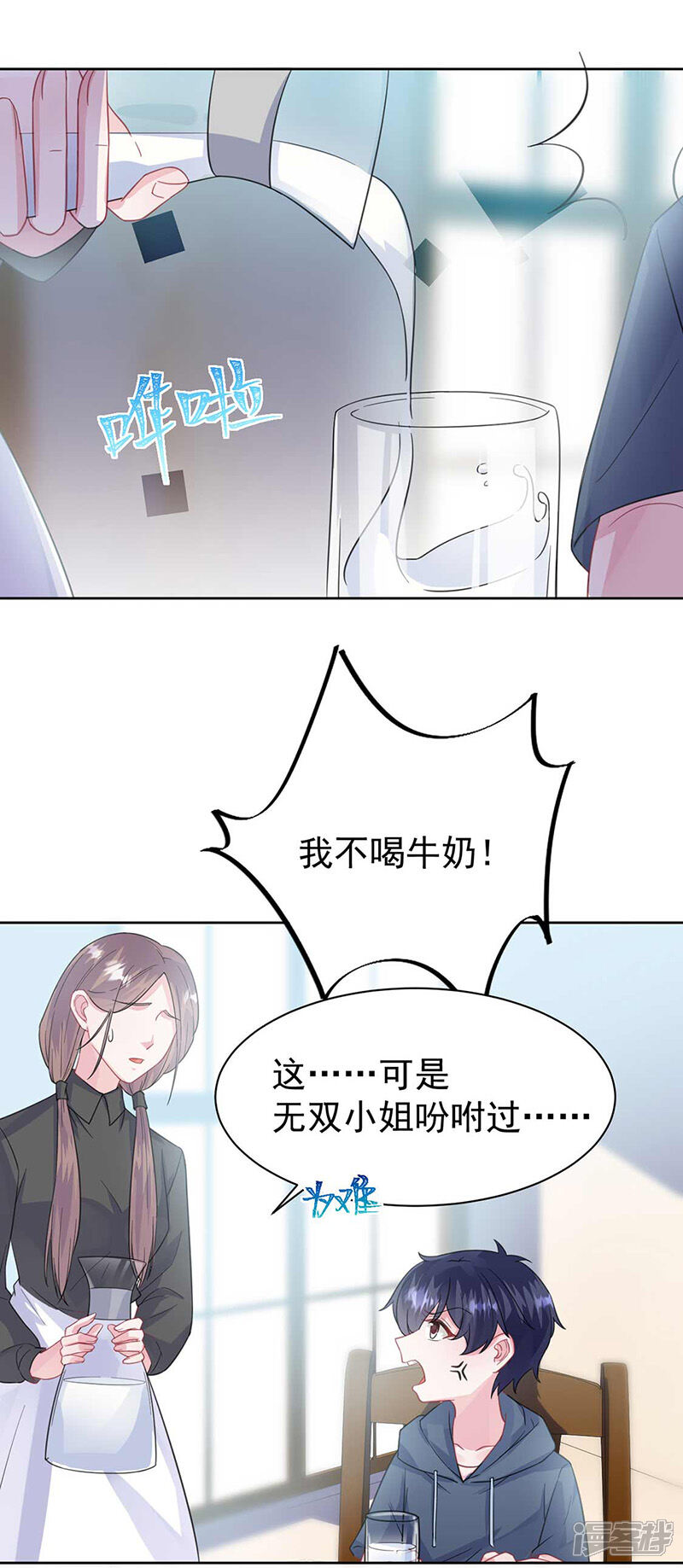 【惹上首席总裁】漫画-（第2季164话）章节漫画下拉式图片-14.jpg