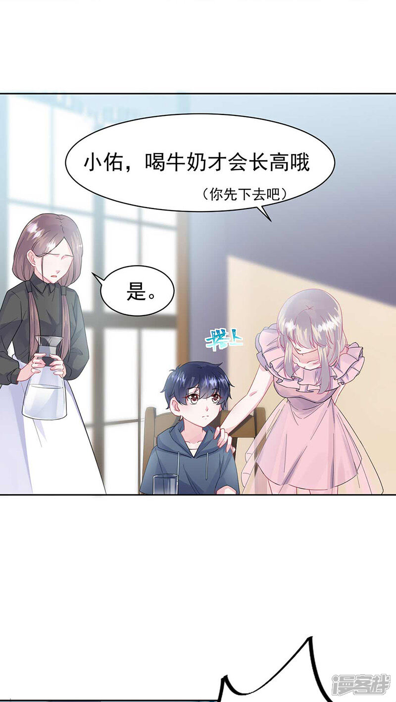 【惹上首席总裁】漫画-（第2季164话）章节漫画下拉式图片-15.jpg