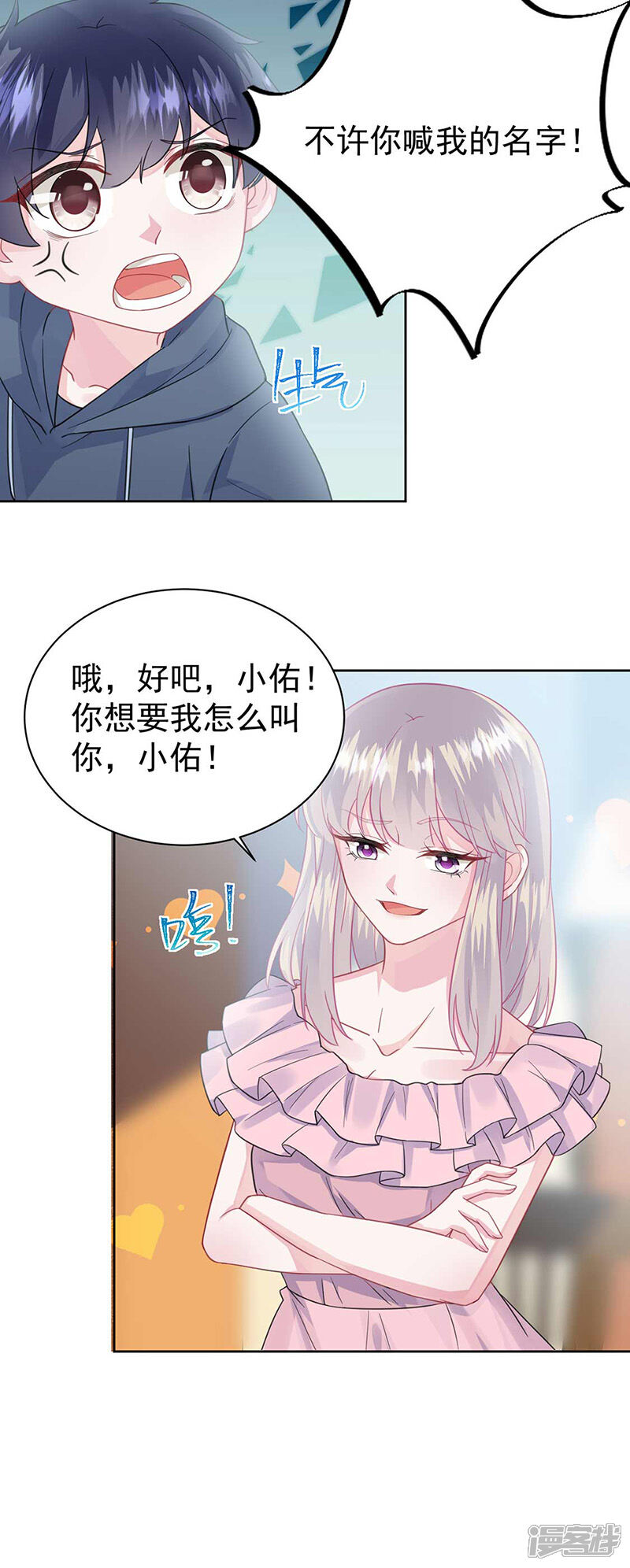 【惹上首席总裁】漫画-（第2季164话）章节漫画下拉式图片-16.jpg