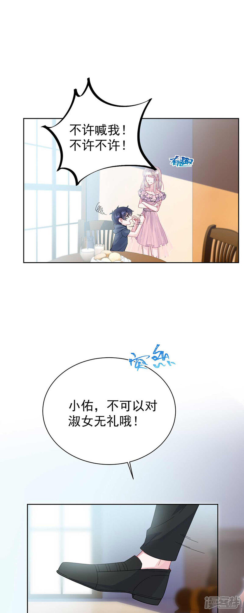 【惹上首席总裁】漫画-（第2季164话）章节漫画下拉式图片-17.jpg