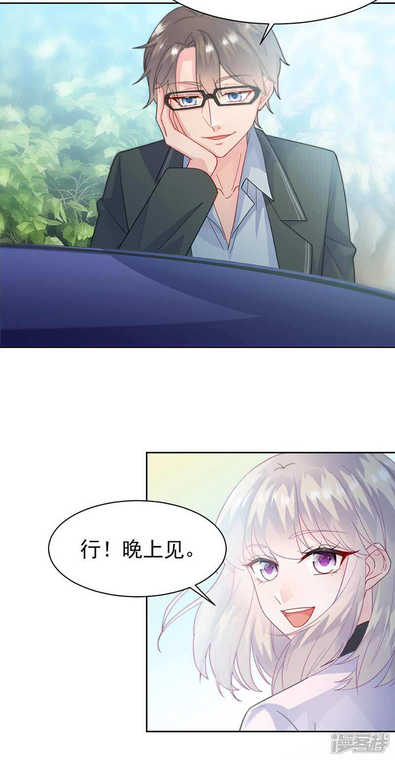 【惹上首席总裁】漫画-（第2季164话）章节漫画下拉式图片-32.jpg