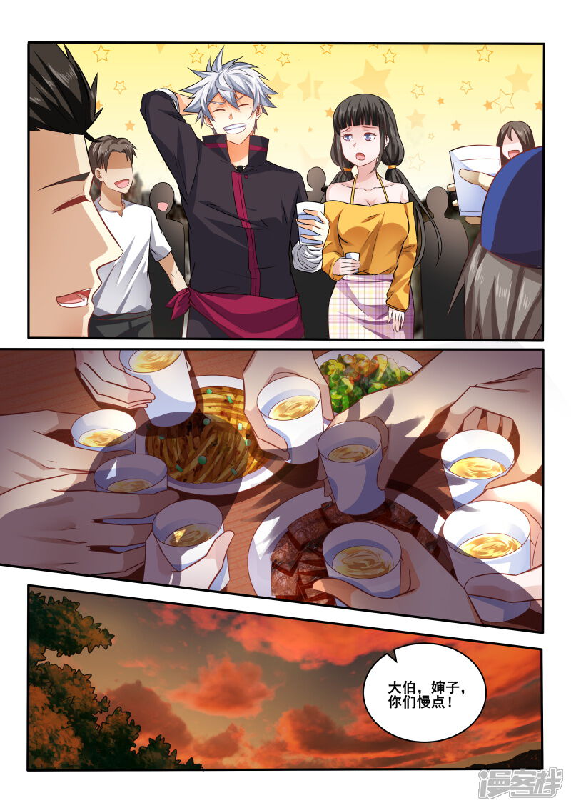 第411话还是没有找到吗？-中华神医-极光动漫（第3张）