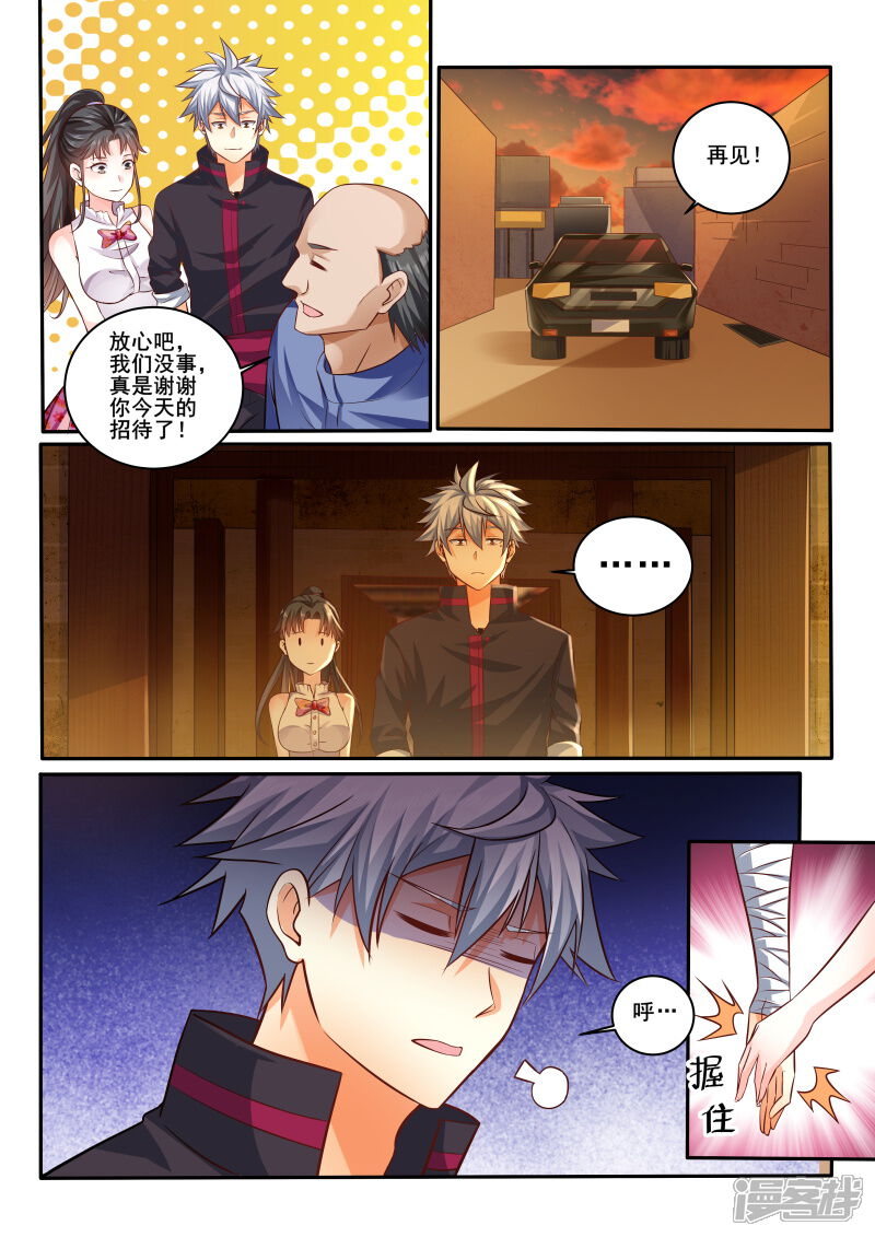 第411话还是没有找到吗？-中华神医-极光动漫（第4张）