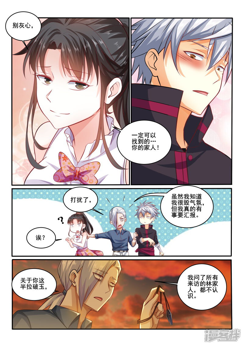第411话还是没有找到吗？-中华神医-极光动漫（第5张）