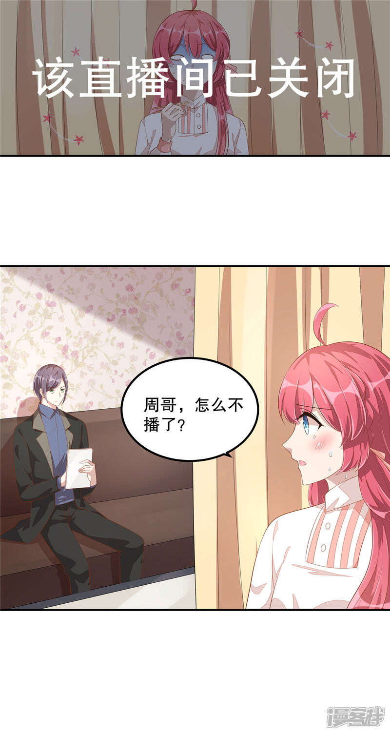 【老公我要吃垮你】漫画-（第9话 丁总的关心）章节漫画下拉式图片-第5张图片
