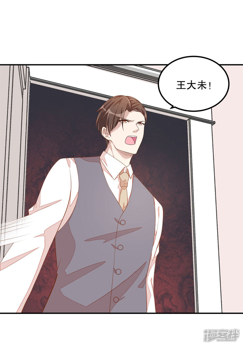 【老公我要吃垮你】漫画-（第9话 丁总的关心）章节漫画下拉式图片-第7张图片