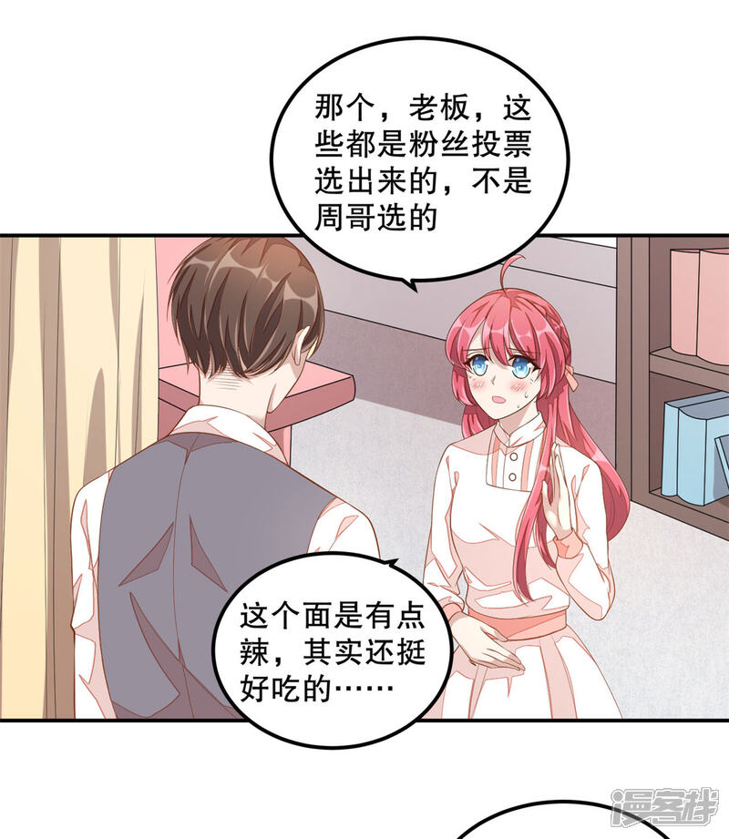 【老公我要吃垮你】漫画-（第9话 丁总的关心）章节漫画下拉式图片-第10张图片
