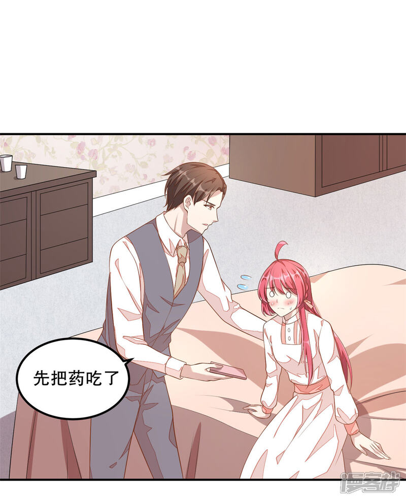 【老公我要吃垮你】漫画-（第9话 丁总的关心）章节漫画下拉式图片-第12张图片