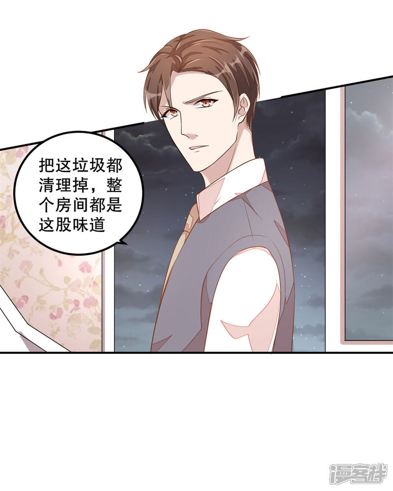 【老公我要吃垮你】漫画-（第9话 丁总的关心）章节漫画下拉式图片-第14张图片