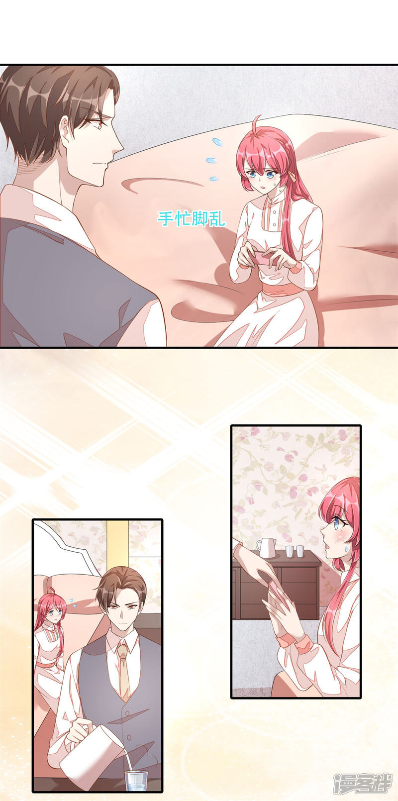【老公我要吃垮你】漫画-（第9话 丁总的关心）章节漫画下拉式图片-第15张图片