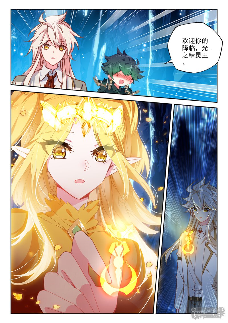 【神印王座】漫画-（第500话 吻（下））章节漫画下拉式图片-第6张图片