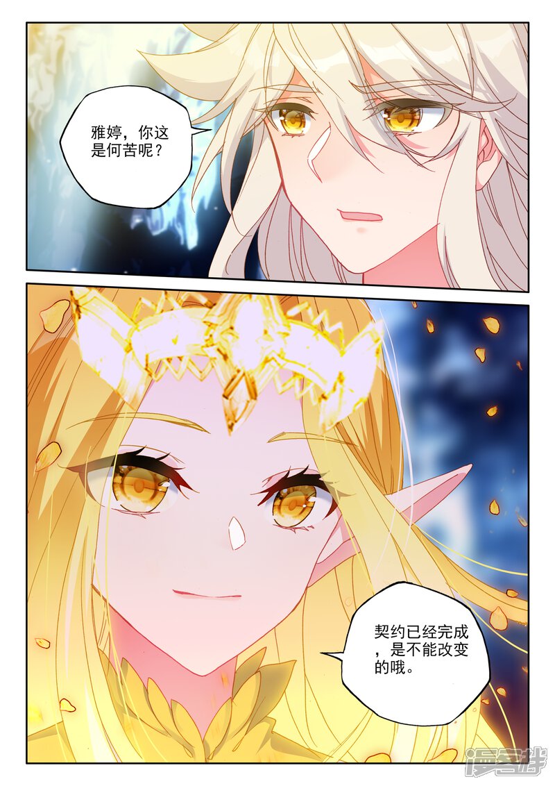 【神印王座】漫画-（第500话 吻（下））章节漫画下拉式图片-第8张图片