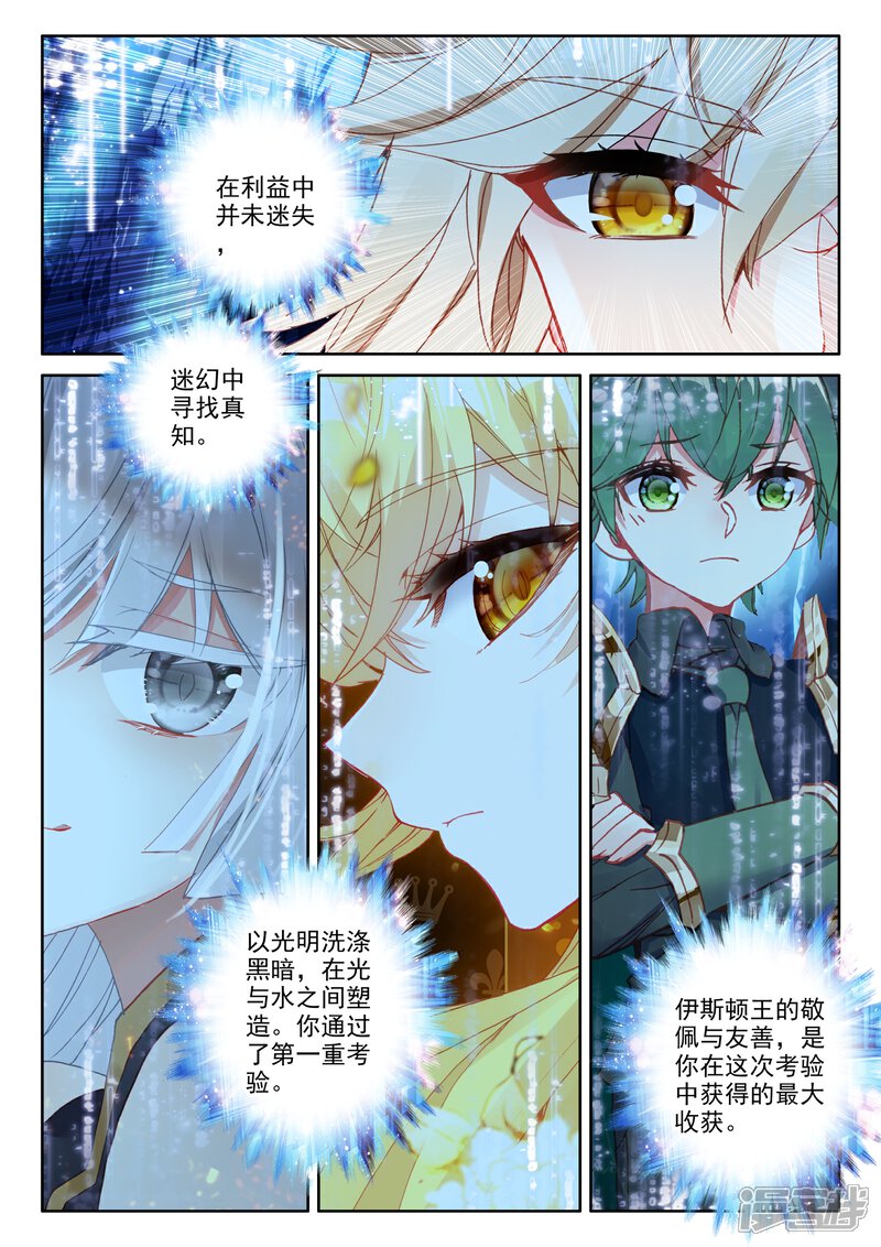 【神印王座】漫画-（第500话 吻（下））章节漫画下拉式图片-第10张图片