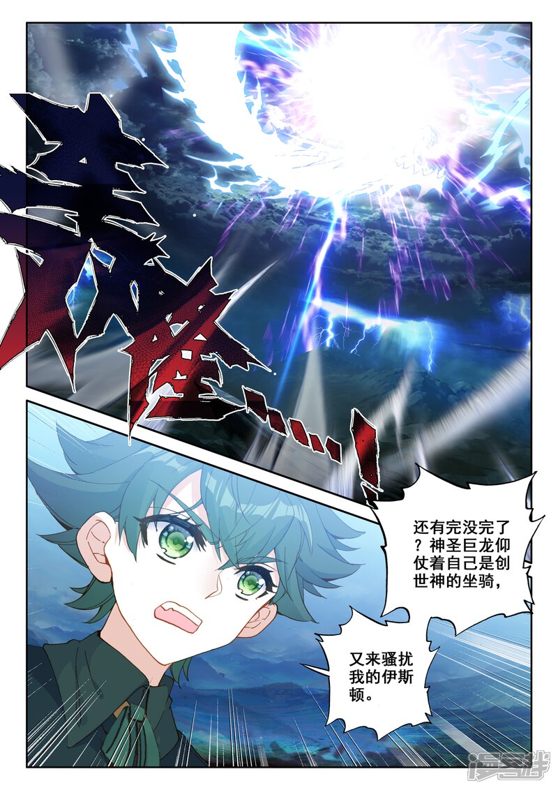 【神印王座】漫画-（第500话 吻（下））章节漫画下拉式图片-第13张图片